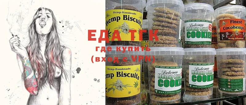 mega ссылка  Берёзовский  даркнет наркотические препараты  Canna-Cookies марихуана 