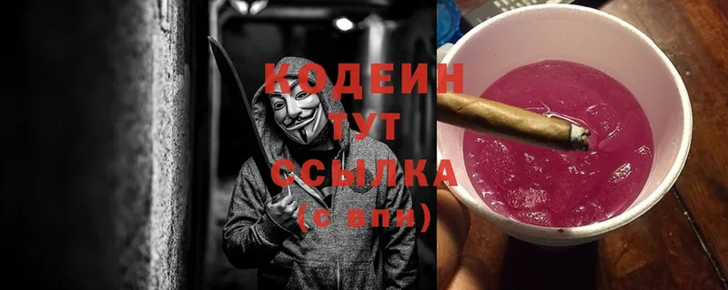 MEGA сайт  как найти   Берёзовский  Codein Purple Drank 